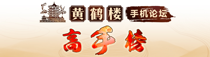 这里是高手榜图片,如果你看到本提示,证明高手榜图片无效